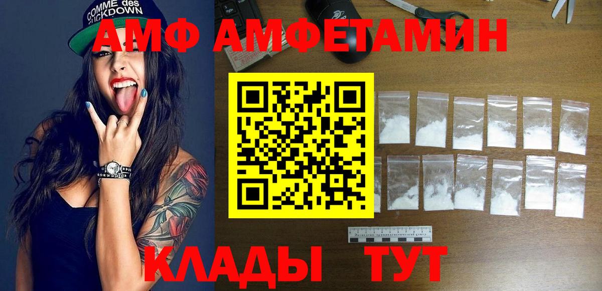 АМФЕТАМИН  АМФ  Златоуст  Вход с VPN  Амфетамин 98% 