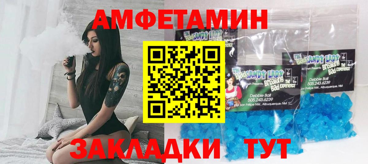 Amphetamine 98% Златоуст