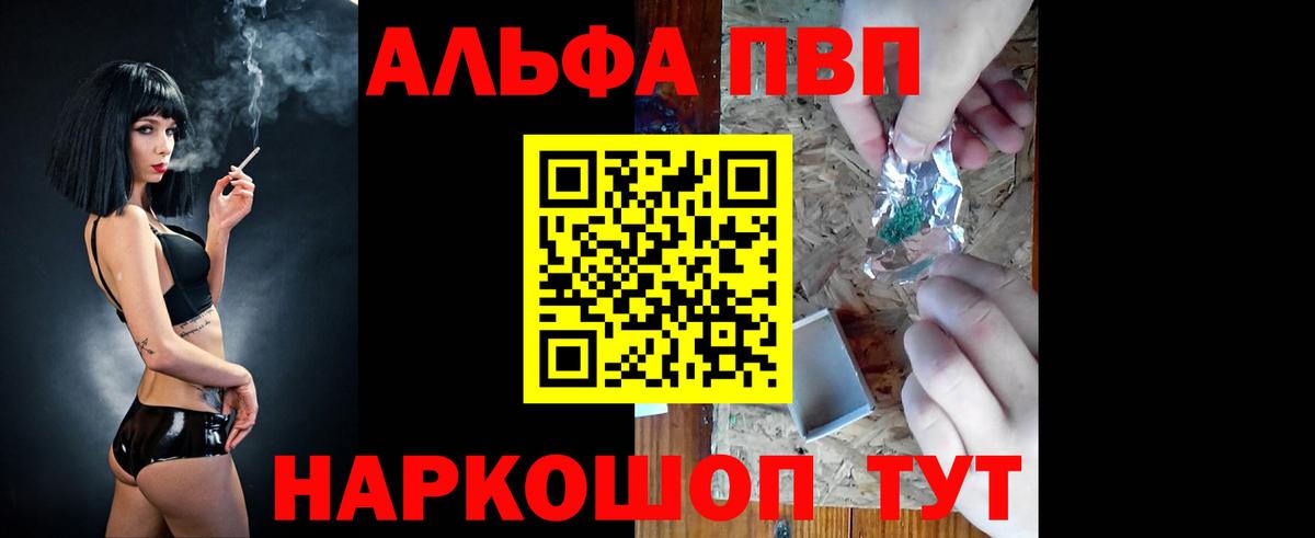 Alpha-PVP СК Златоуст