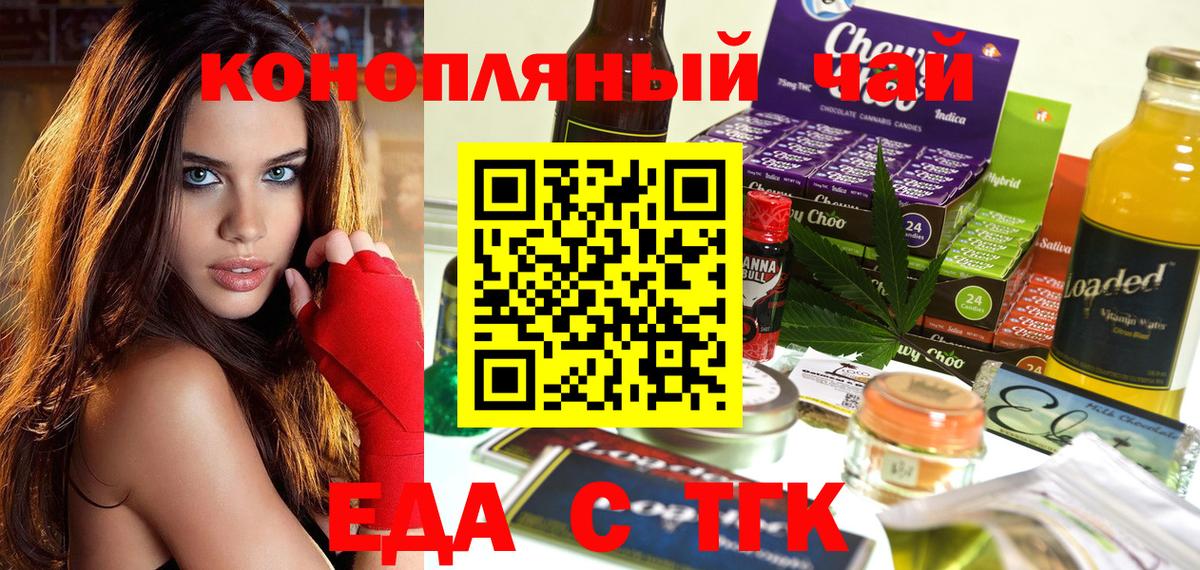 Златоуст  Canna-Cookies марихуана  Вход с VPN 