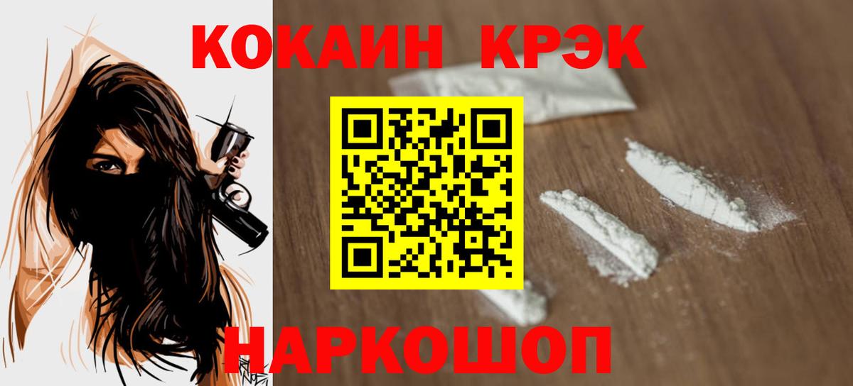 COCAIN Fish Scale  Вход с VPN  Златоуст 