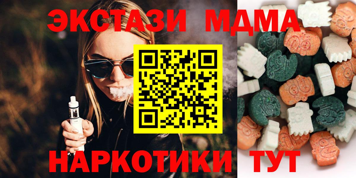 Златоуст  Экстази ешки  Ecstasy  Вход с VPN  Ecstasy DUBAI 