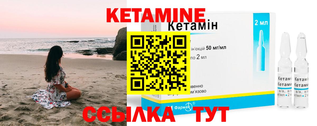 КЕТАМИН VHQ  Вход с VPN  Кетамин VHQ  сайты даркнета клад  Златоуст 