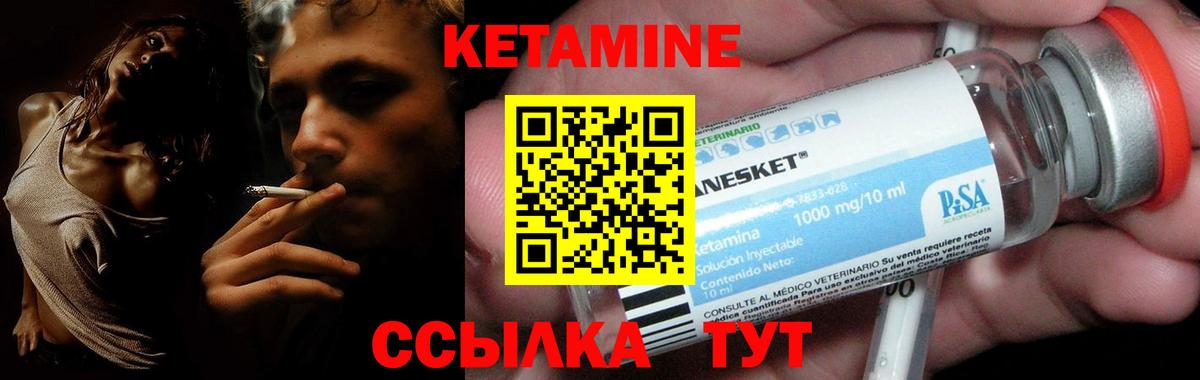 Кетамин VHQ Златоуст