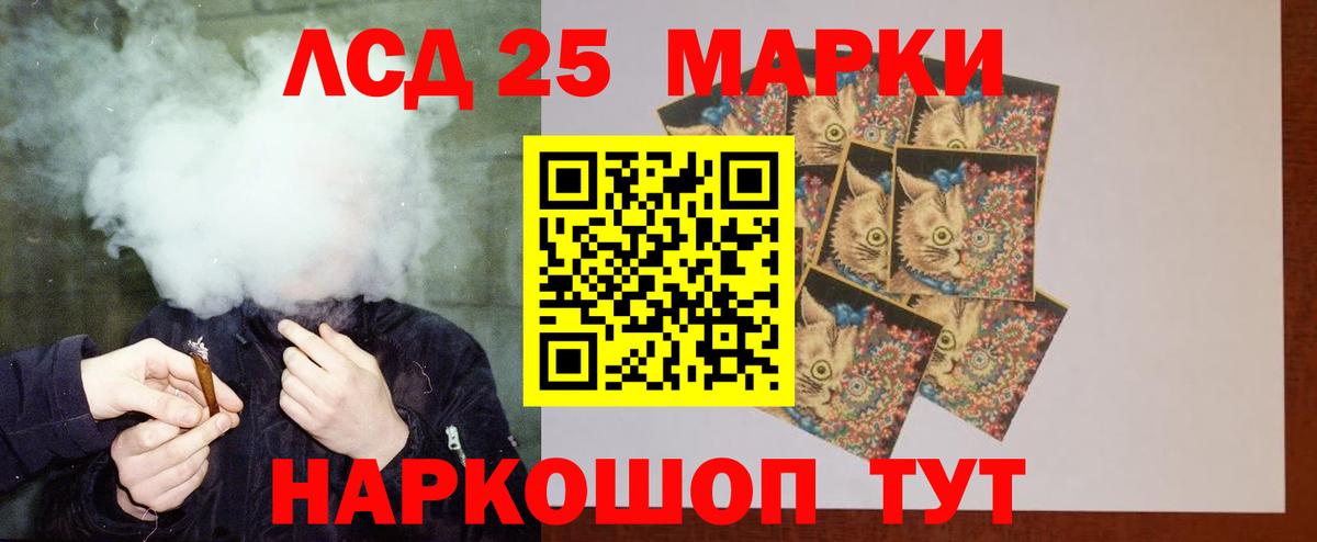 Златоуст  LSD-25 экстази кислота  LSD-25 экстази ecstasy  ЛСД экстази  Вход с VPN 