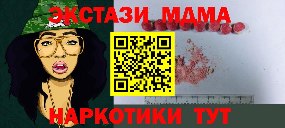 МДМА VHQ  MDMA Molly  Златоуст  Вход с VPN 