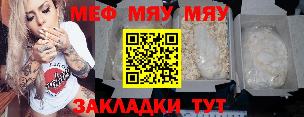 МЕФ мука Златоуст