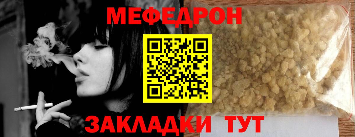 Златоуст  закладка  Мефедрон VHQ  Меф  Вход с VPN  Меф VHQ 
