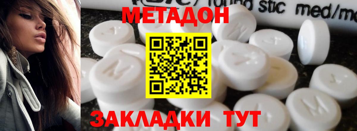Метадон мёд  Метадон белоснежный  Златоуст  МЕГА рабочий сайт  Вход с VPN 