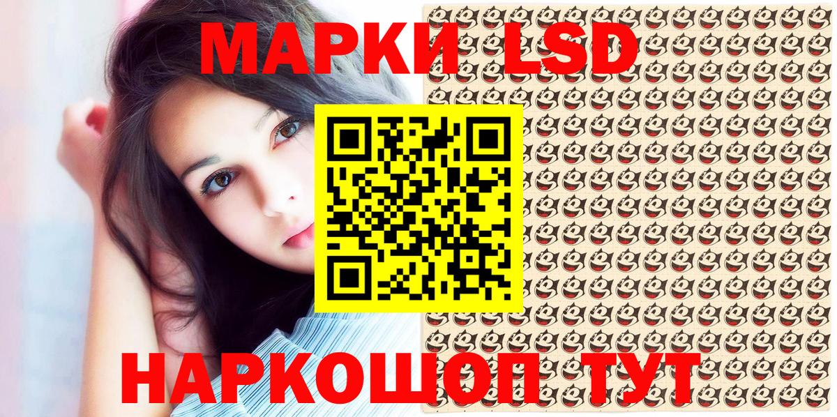 Марки NBOMe 1500мкг  Вход с VPN  Марки NBOMe 1500мкг  Наркотические марки  Златоуст 