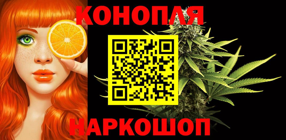 МАРИХУАНА Ganja  Бошки Шишки Bruce Banner  Вход с VPN  Бошки Шишки план  Златоуст 